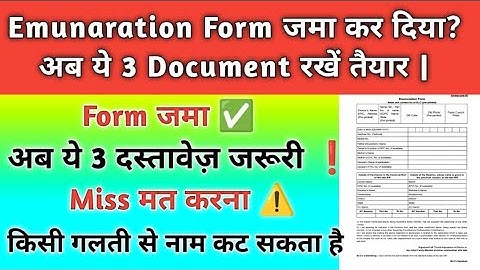 Emunaration Form जमा कर दिया? अब ये 3 Document रखें तैयार | Latest Voter Update 2025, VM Educator 🔥