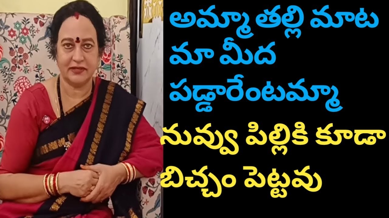 అమ్మ మాట కాంట్రవర్సీ పై చేసిన వీడియో వల్ల జరిగింది ఇది|amma maata controversy