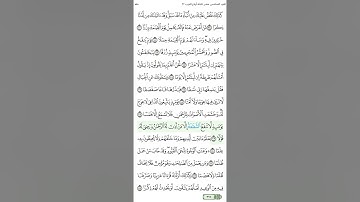الصفحة 319 | الجزء السادس عشر | سورة طه | الشيخ محمود الحصري| مع عرض الآيات وتظليل الكلمات.