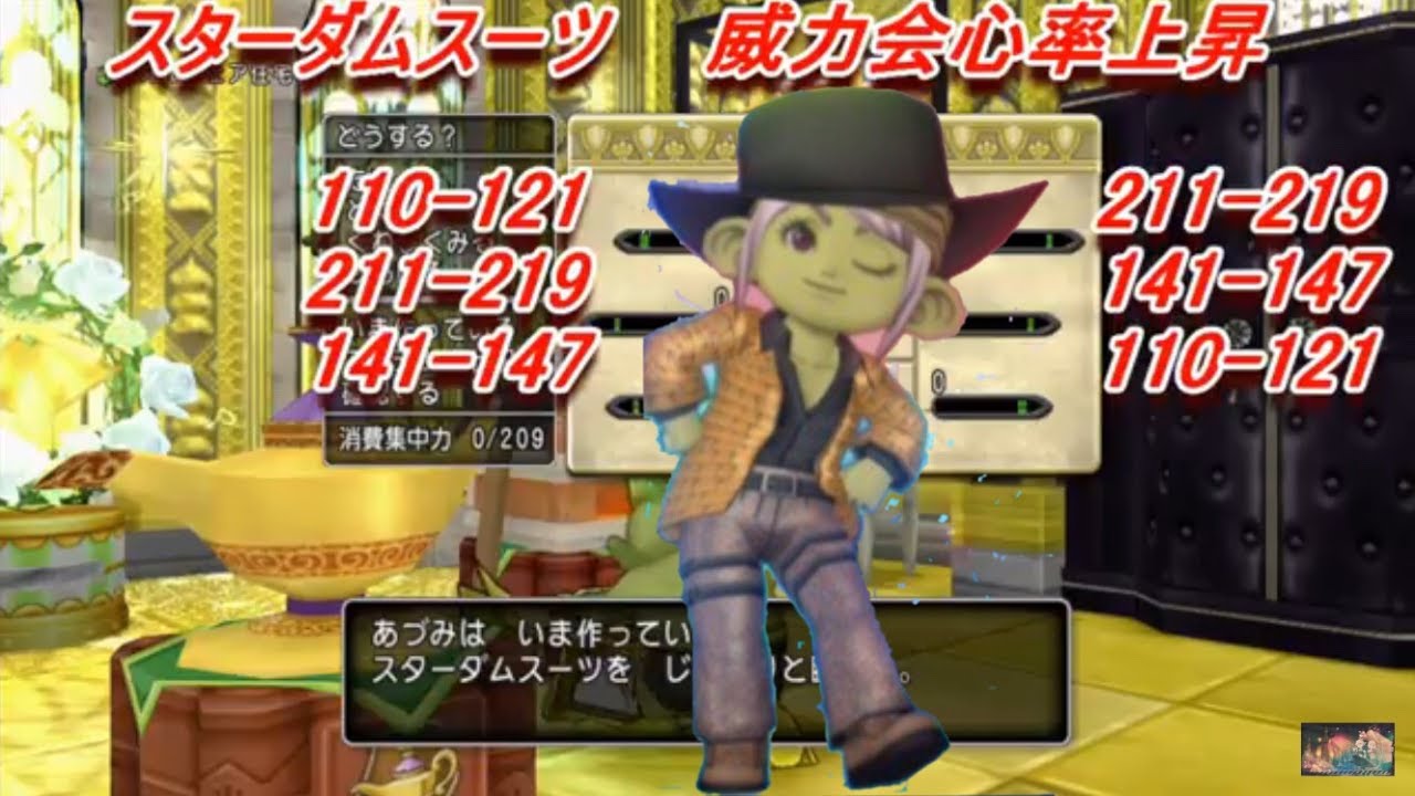 ドラクエ10 雑談多め スターダムスーツを打ってみた Youtube ドラクエ10 雑談多め スターダムスーツを打ってみた Youtube
