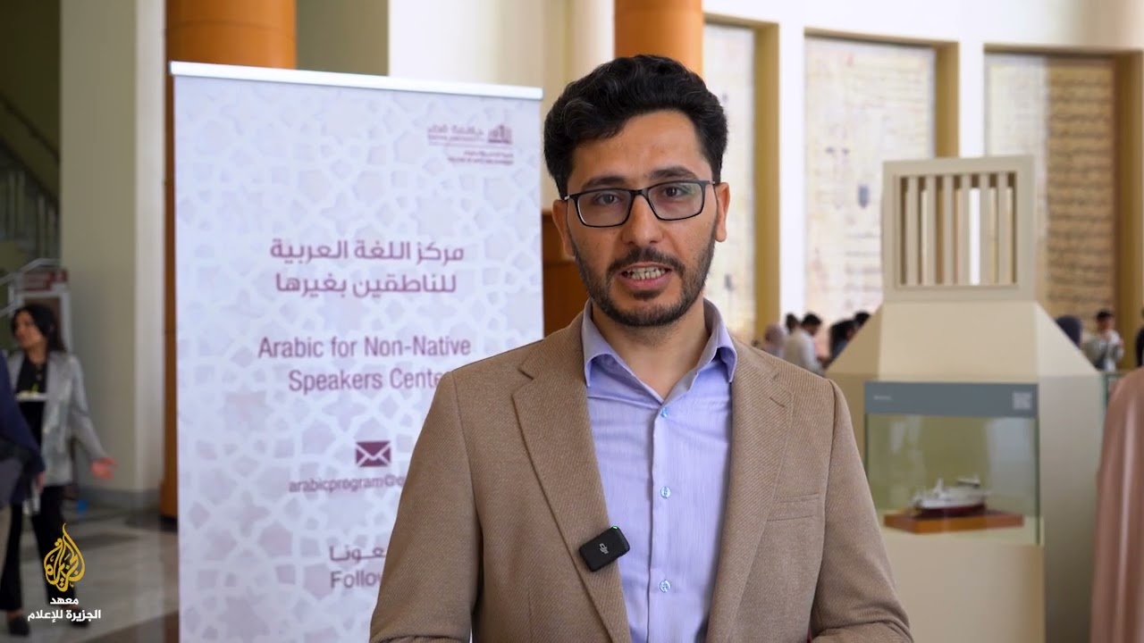 ندوة تعليم اللغة العربية بالتعاون مع جامعة قطر