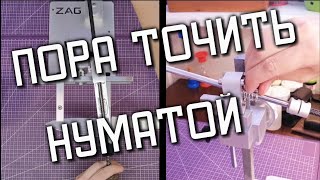 видео: Японский натуральный камень для нержавеющих сталей, Zag Max точилка, Индия, Tramontina Нумата Вашита картинка: Японский натуральный камень для нержавеющих сталей, Zag Max точилка, Индия, Tramontina Нумата Вашита
