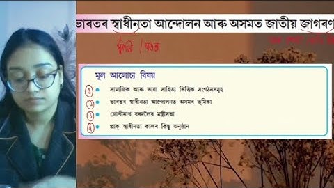 ভাৰতৰ স্বাধীনতা আন্দোলন আৰু অসমত জাতীয় জাগৰণ/HISTORY/ Chapter 4/ Class 10 /ONE SHOT/SEBA /HSLC 2025