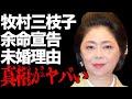 牧村三枝子が余命宣告を受けた病魔の正体...未婚を貫く理由に言葉を失う...「みちづれ」でも有名な演歌歌手の壮絶すぎる人生に言葉を失う...