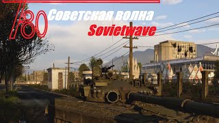 Download Lagu T-80 Sovietwave Download Lagu T-80 Sovietwave