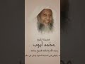 واذ قال الله يا عيسى ابن مريم اانت قلت للناس اتخذوني وامي الهين من دون الله محمد ايوب رحمه الله واذ قال الله يا عيسى ابن مريم اانت قلت للناس اتخذوني وامي الهين من دون الله محمد ايوب رحمه الله