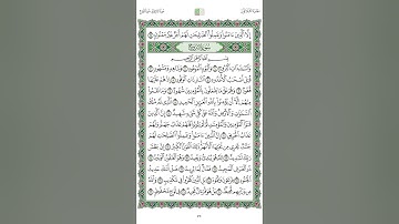 سورەتی البروج بەدەنگی قورئان خوێن پێشەوا قادر    سورة البروج بصوت پێشەوا قادر الكردي  کوردی
