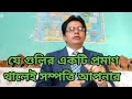 যে গুলির একটি প্রমাণ থাকলেই সম্পত্তি আপনার |যা থাকলেই সম্পত্তি আপনার |#আইনশিখি#civilcourts #lawtips