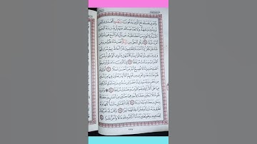 من قرأ سورة الكهف يوم الجمعة أضاء له من النور ما بين الجمعتين.