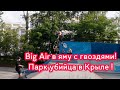 Скейт Парк убийца в Крылатском