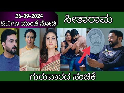 26th September SeethaRama Kannada Serial Episode Review|Zee Kannada - 26th September SeethaRama Kannada Serial Episode Review|Zee Kannada