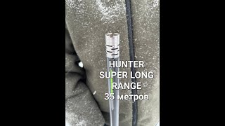 Статика отстрелы 35 метров Чок HUNTER SUPER LONG RANGE / МР155/