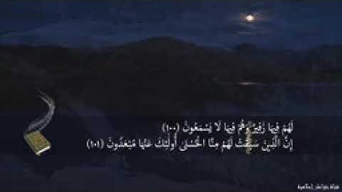 تلاوة لا توصف تقشعر لها الأبدان مزمار من مزامير داود❤إسلام صبحي❤   YouTube