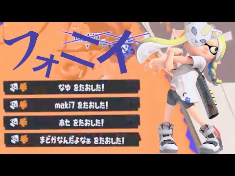 【キル集】フォニイ