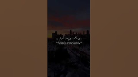 سورة غافر للقارئ #احمد_العبيد