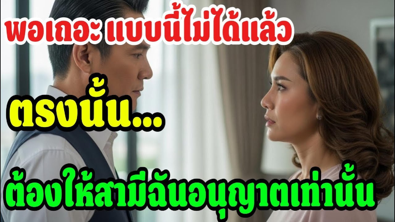 คืนที่ฉันข้ามเส้น…กับเพื่อนสนิทที่สุดของสามีผู้ล่วงลับ
