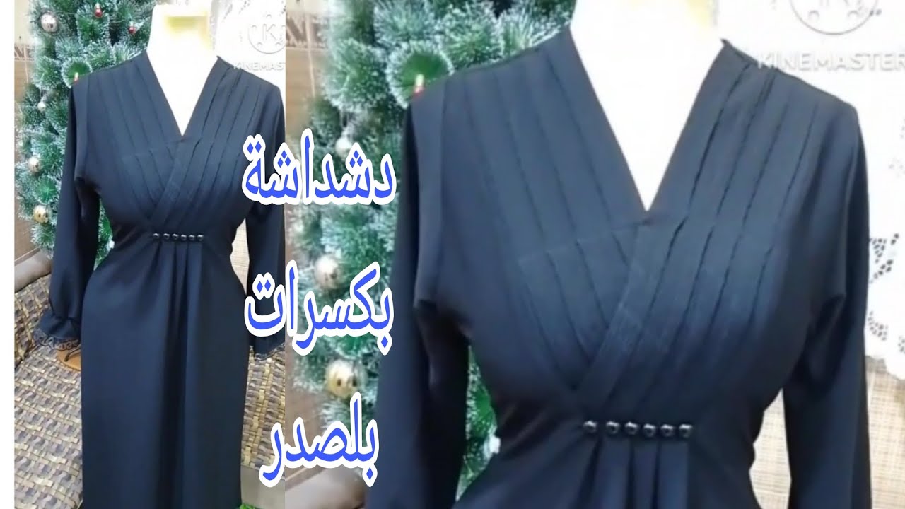 خياطة وفصال دشداشة بكسرات بلصدر 💞 خياطة الكوثر للسيدات 💞