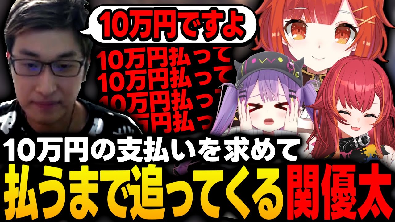 【スト鯖GTA】車の診断料金10万円を求めて車にまで乗り込んでくる関優太ｗｗｗ【常闇トワ/ラトナプティ/関優太/猫汰つな/ホロライブ/切り抜き】