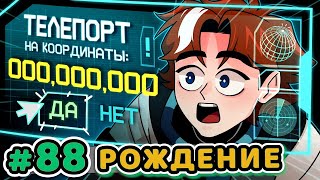 картинка: Точка Невозврата #88 - Другой выбор • Слив с бусти