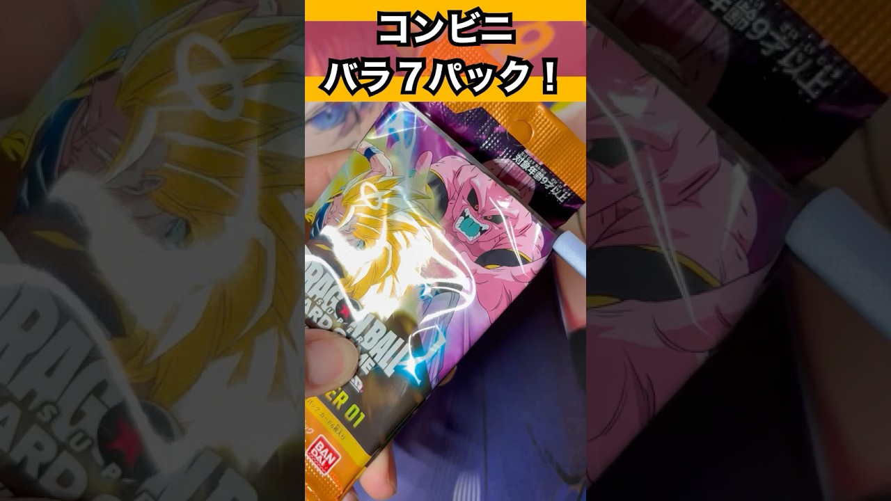 コンビニで買い集めたSTORY BOOSTER 01を7パック開封