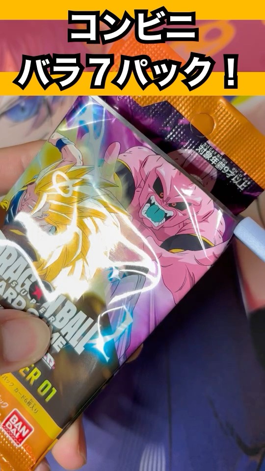 コンビニで買い集めたSTORY BOOSTER 01を7パック開封