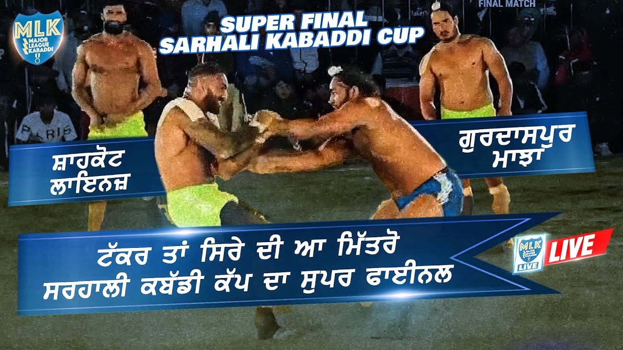       Final Match I Shahkot Lions Vs Gurdaspur Majha I MLK Kabaddi Cup 2024