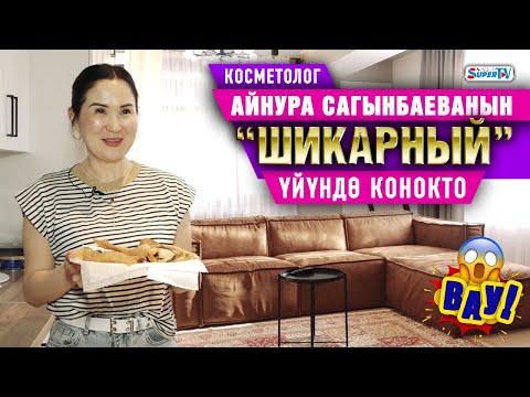 Video: Кантип ушак кылбаш керек: 10 кадам (Сүрөттөр менен)