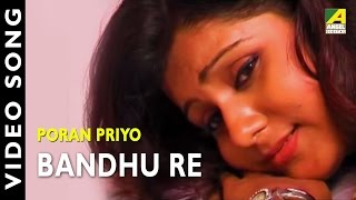 Presenting the bengali movie video song “bandhu re : বন্ধু
রে” বাংলা গান sung by priya bhattacharya from
poran priyo, starring priti biswas. subscribe now “b...