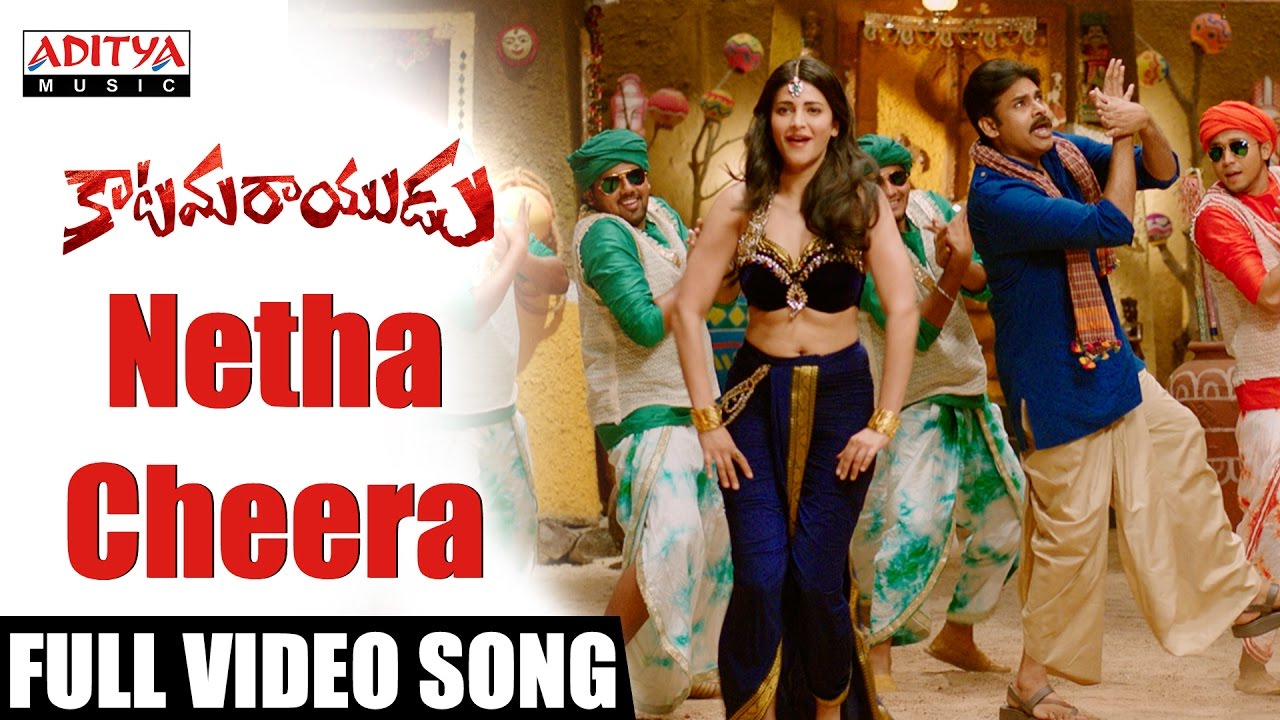Netha Cheera  Full Video Song Katamarayudu  Pawan Kalyan Pawan kalyanDolly Hits  Aditya Music
