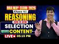💥Railway Exam 2026 || Reasoning Class🔥|| Concept & Tricks || Gaurav Giriraj Sir
