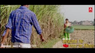 घास काटे गायनी हम मोहना के संगे गन्ना के खेत में