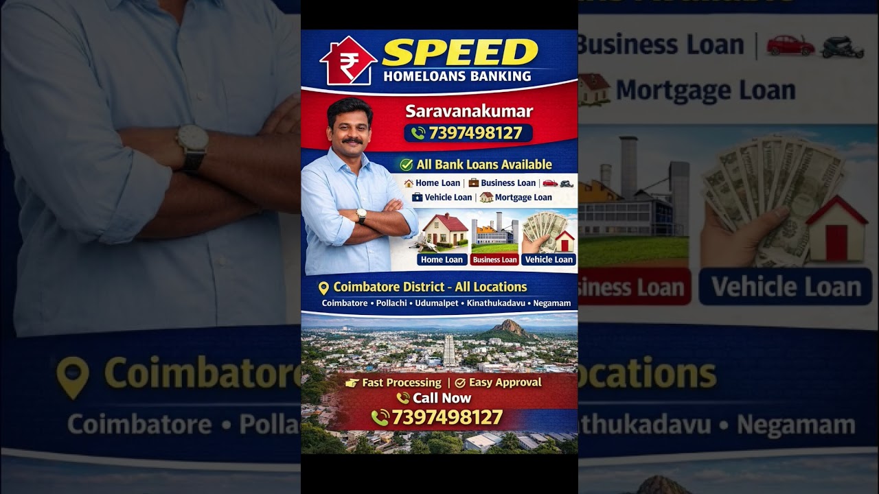 Coimbatore district all area loans available 