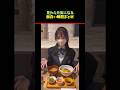 見たら元気になる面白い瞬間まとめ #shorts #funny #美女