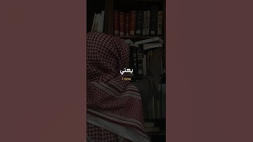 فعل اللواط القارئ خالد العلمي #الداء_والدواء #عبدالرزاق_البدر #خالد_العلمي #ابن_القيم