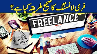 What Are Proper Ways to Do Freelancing?