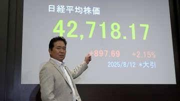 〔株高反響〕日本株には割安感　大和証券グループ本社・荻野氏