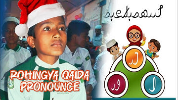 Rohingya Qaida Pronunciation | Who to read and Write.