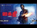 Kaithi - Full Movie (English Subtitles) | Karthi | Sam CS | Lokesh Kanagaraj