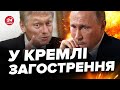💥НЕОЧІКУВАНО! Путін СТАНЕ НА КОЛІНА перед… БАЙДЕНОМ? / в Кремлі вимагають ТАКЕ / ГЛАДКИХ