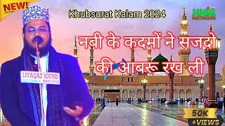 Shamwil Akhtar Mujahidi 🆕 Naat 2024 // URS Qalandar Shah Baba