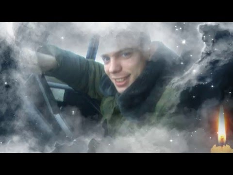 памяти любимого мужа