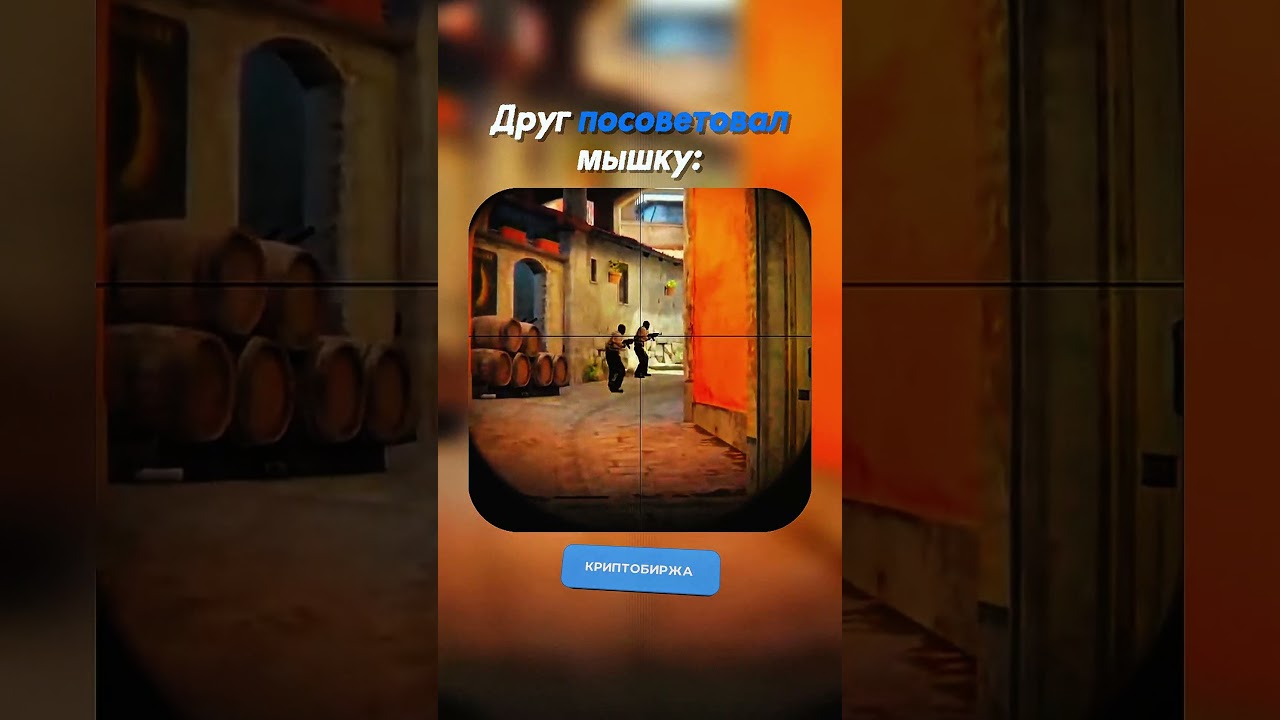 Когда друг посоветовал мышку: 