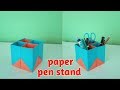 Easy and simple paper pen stand || origami pen holder diy ||