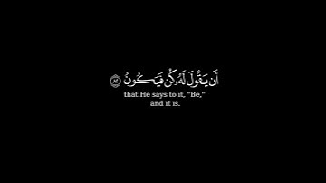 كرومة شاشة سوداء بصوت الشيخ#ياسر_الدوسري#سورة_يس