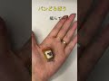 【パンどろぼう】ちっちゃなパンどろぼうのあみぐるみ作ってみた! - Amigurumi Character Handmade