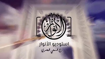 تلاوات مختارة (القارئ رمزي الجزائري)