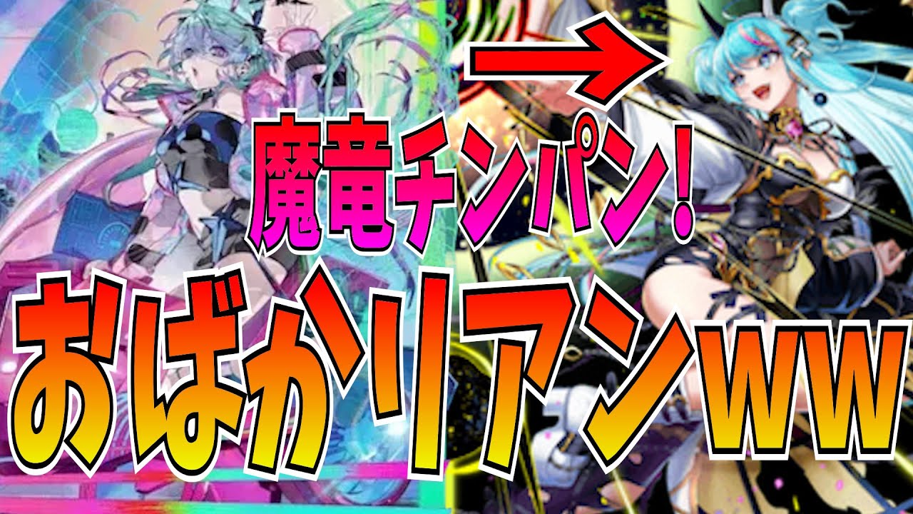 ゴリ押しチンパンおばか魔竜リアンツィールw w w w【逆転オセロニア】