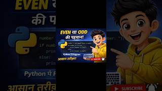 🔥🔥 Python me even or odd kaise check kaise kare😱😱