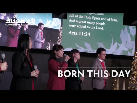 코너스톤 교회 1부 찬양 - Born This Day - CPT - 12.25.2022
