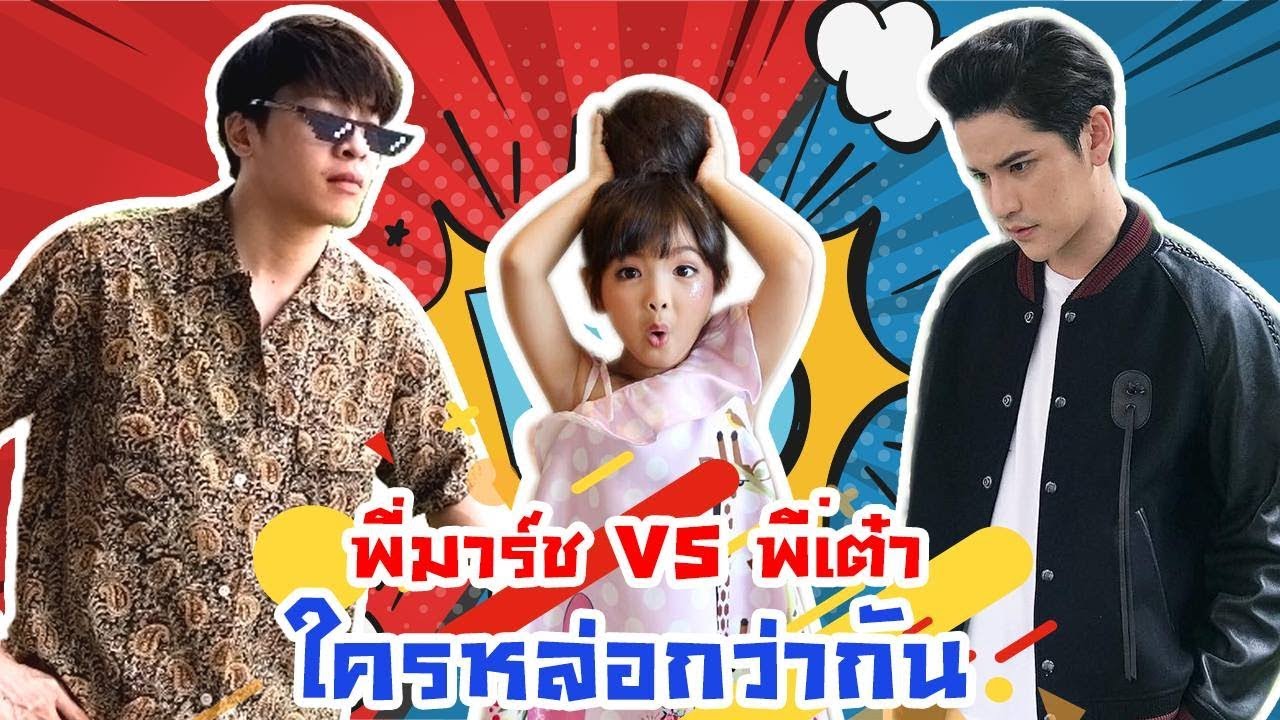 อย่าเลย อย่าบอกให้อินเตอร์เลือกเลย !!!   inter_rungrada channel